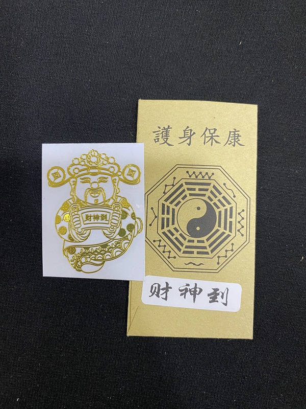 Linh Phù Thần Tài Mở Lộc Dán Điện Thoại