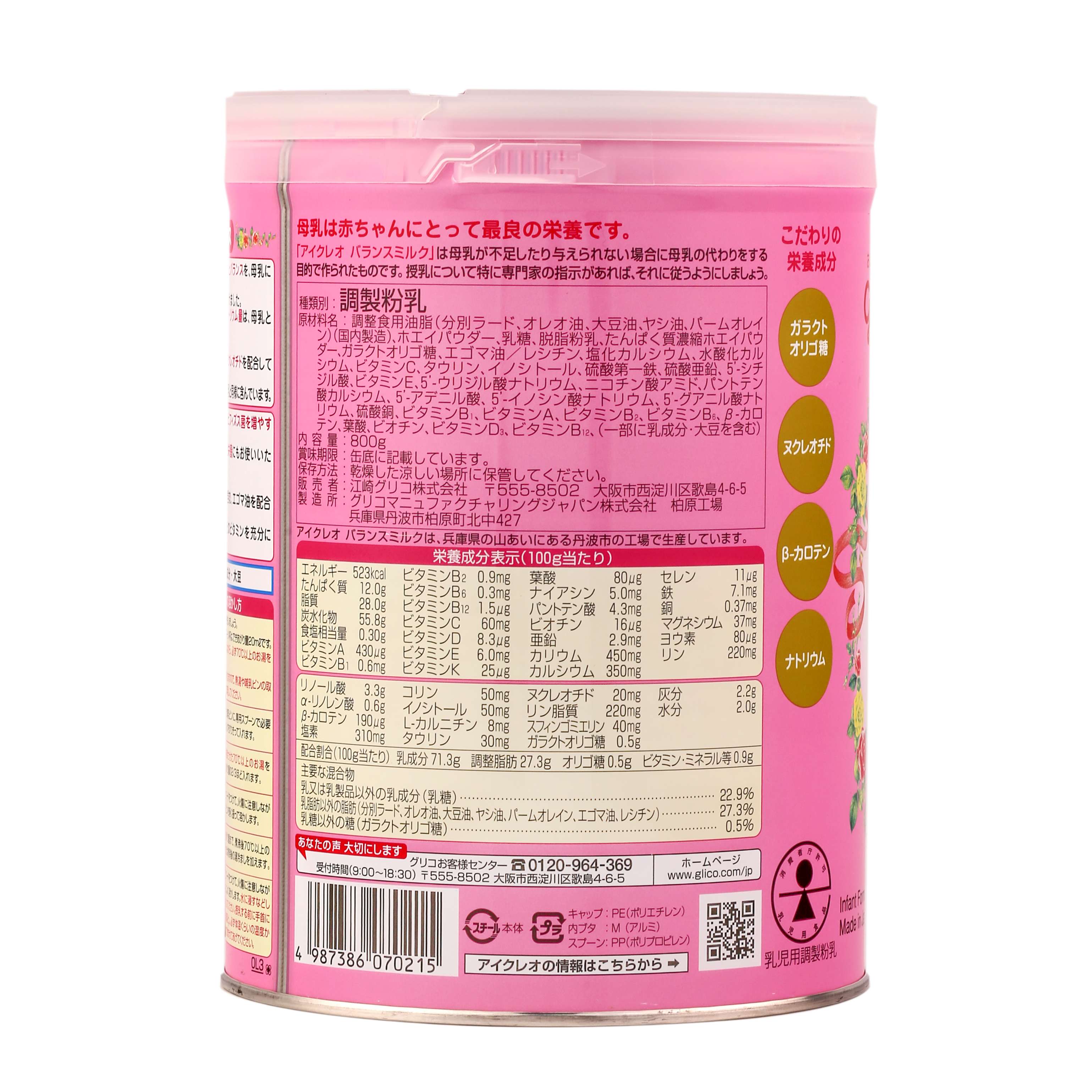 [Bán Chạy] Sữa Glico Icreo số 0 (hàng nội địa Nhật) 800g