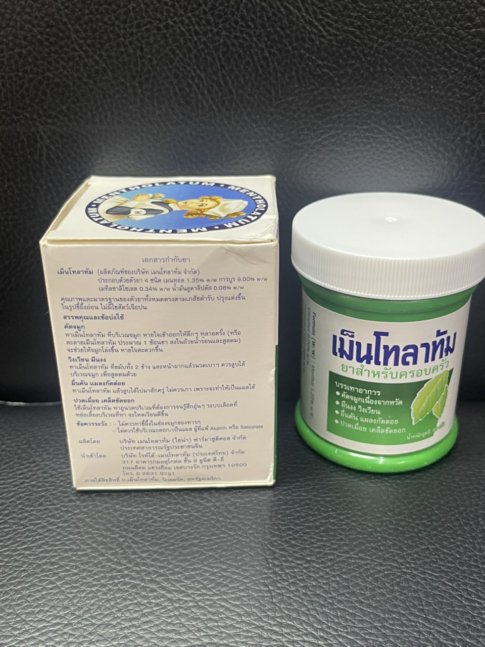 Dầu cù là Mentholatum 85gr