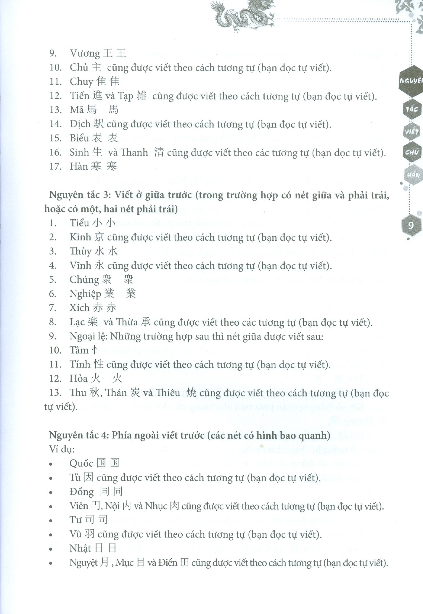 Tập Viết Chữ Hán