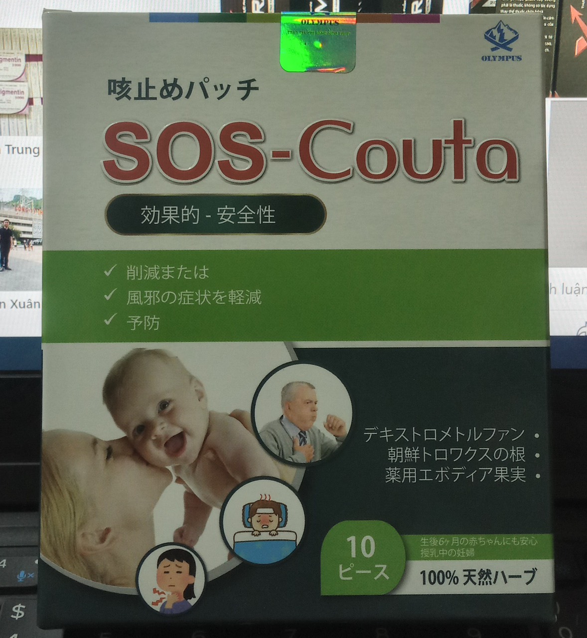 Miếng dán giảm ho sos couta hộp 10 miếng
