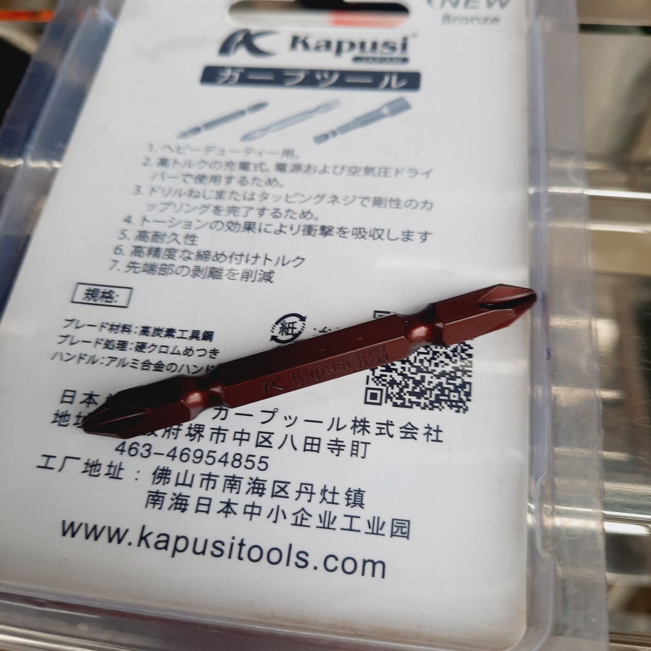 Đầu mũi bắn vít cao cấp kapusi japan (giá 1c)