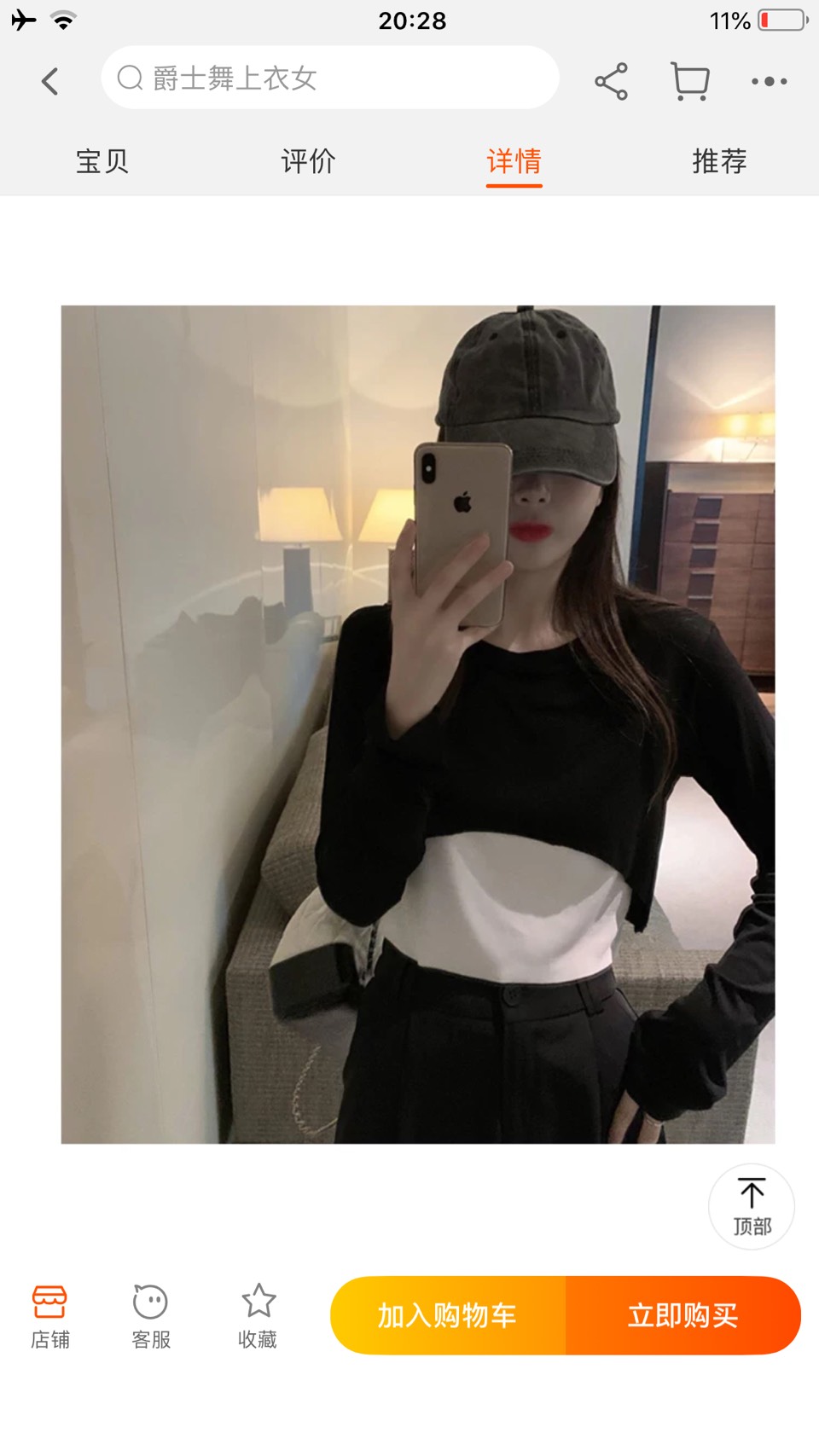SET 2 MÓN CROPTOP TAY DÀI KHOÉT NGỰC