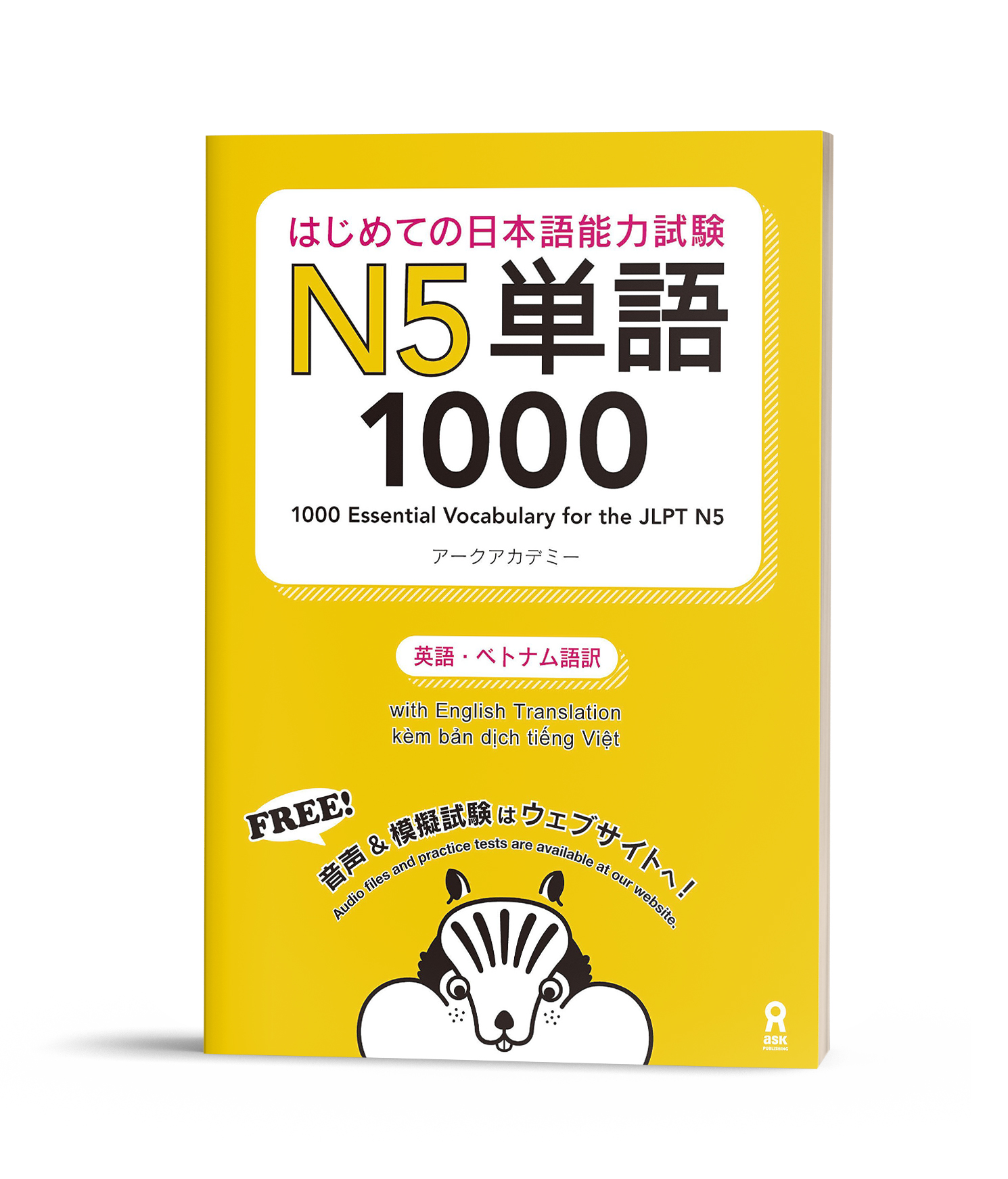 HAJIMETE NO NIHONGO NOURYOKUSHIKEN N5 TANGO 1000  Sách học từ vựng N5