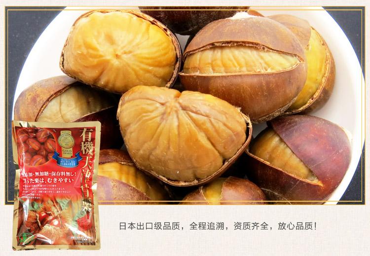 [HCM]Hạt Dẻ JAS Nhật Bản Ăn Liền 260G