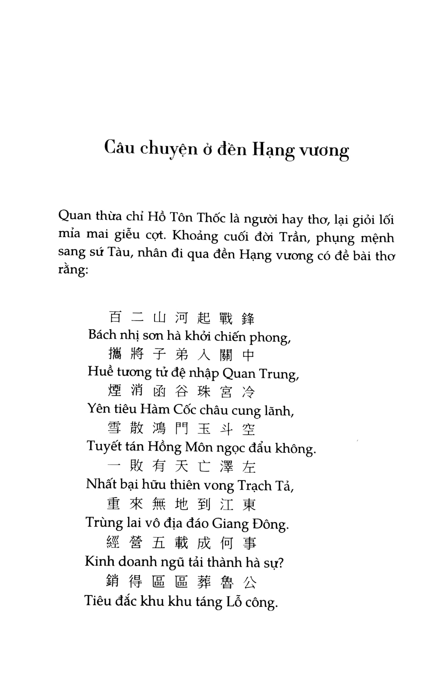 Fahasa - Truyền Kỳ Mạn Lục (Tái Bản 2018)