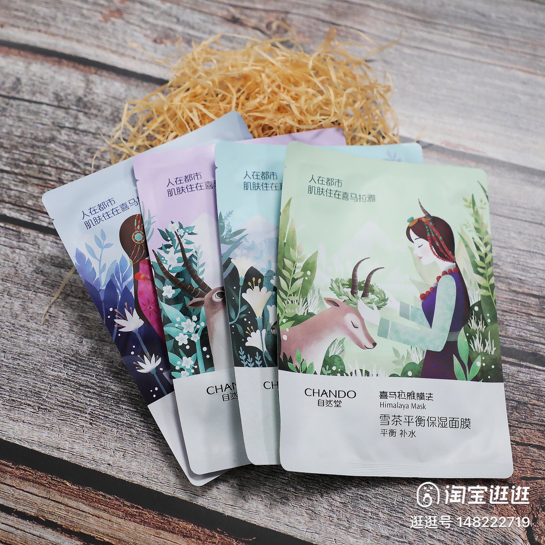[GIẢM 5% ĐƠN 129K]Mặt nạ Chando dưỡng ẩm trắng da