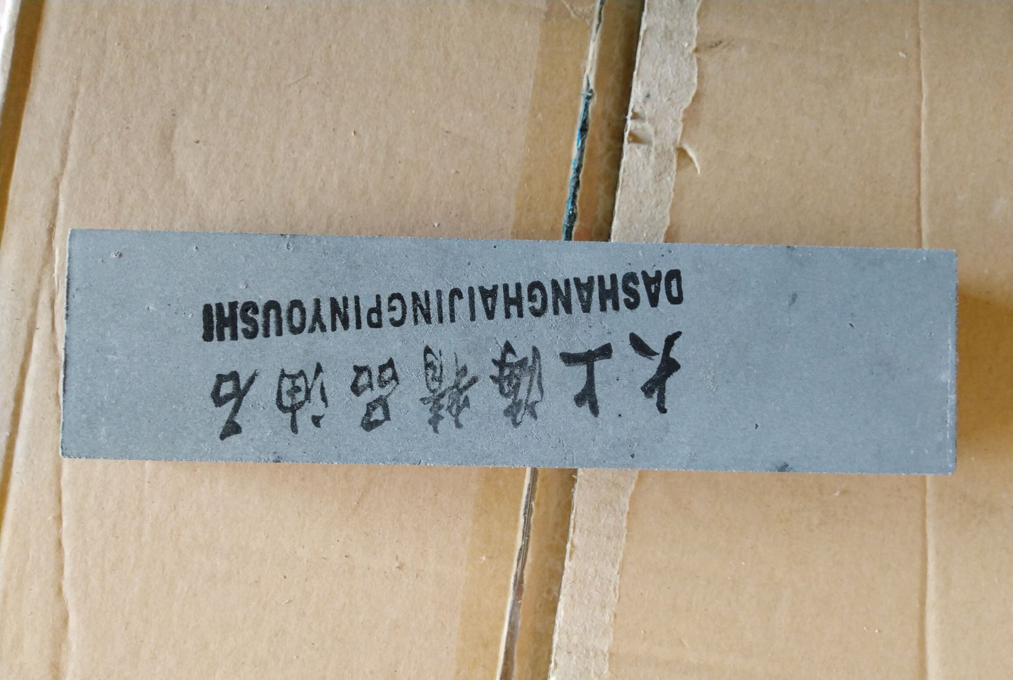 đá mài  dao kéo đá mùn nội địa trung quốc