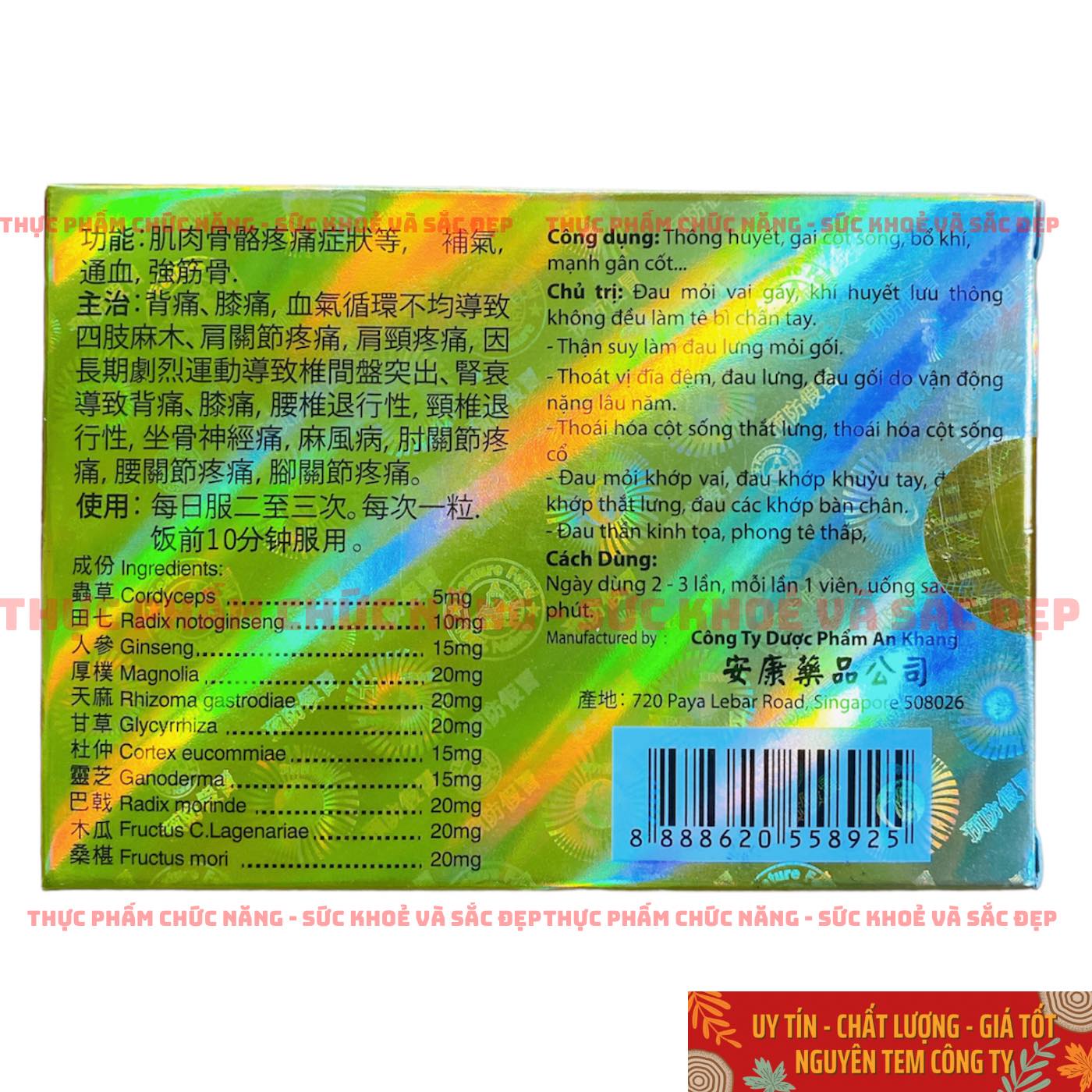 Tráng Cốt Đơn Zhuang Gu Dan Singapore (3 vỉ x 10 viên nang)