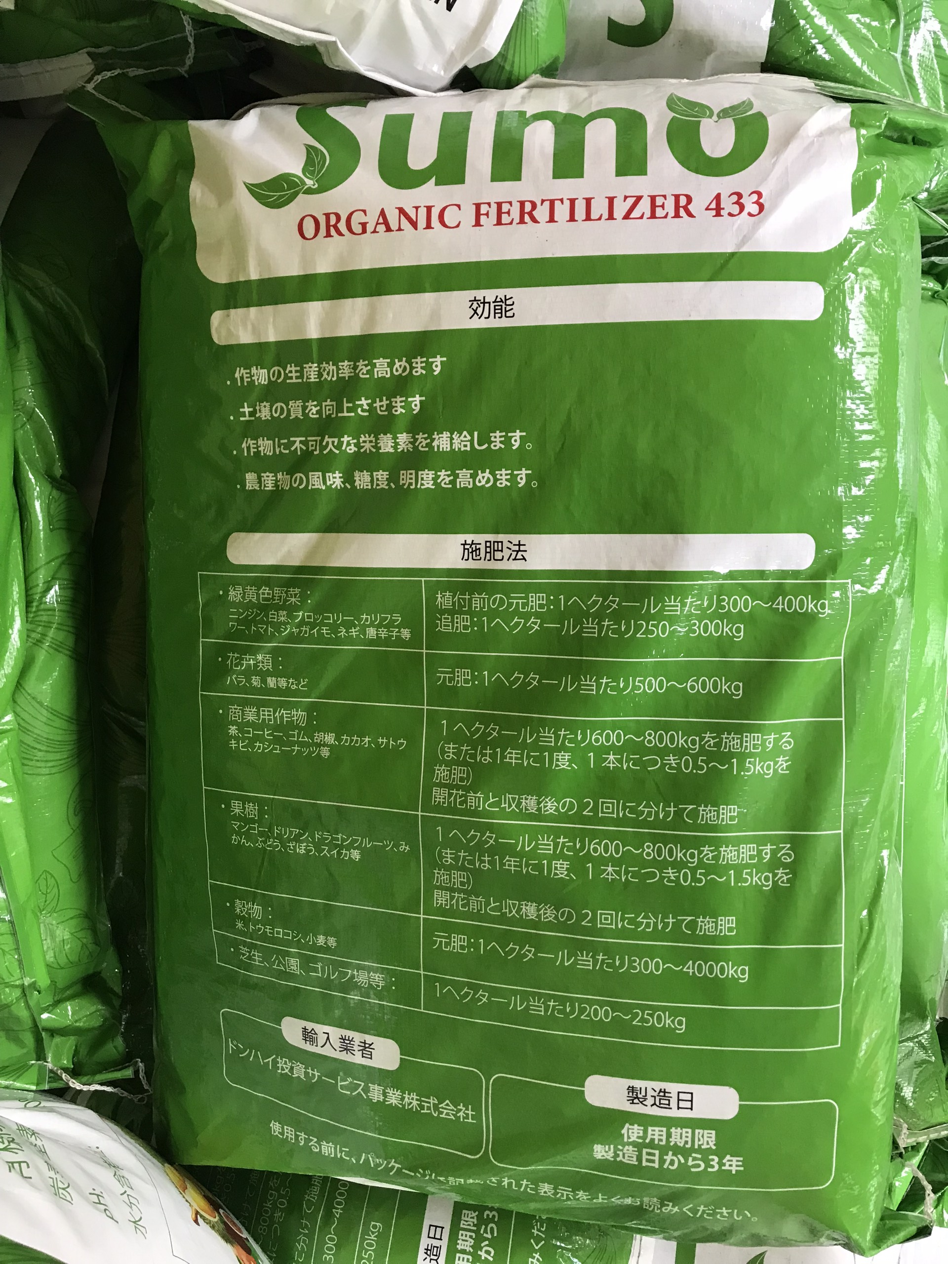 PHÂN GÀ NỞ NHẬP KHẨU NHẬT BẢN- BAO 25KG