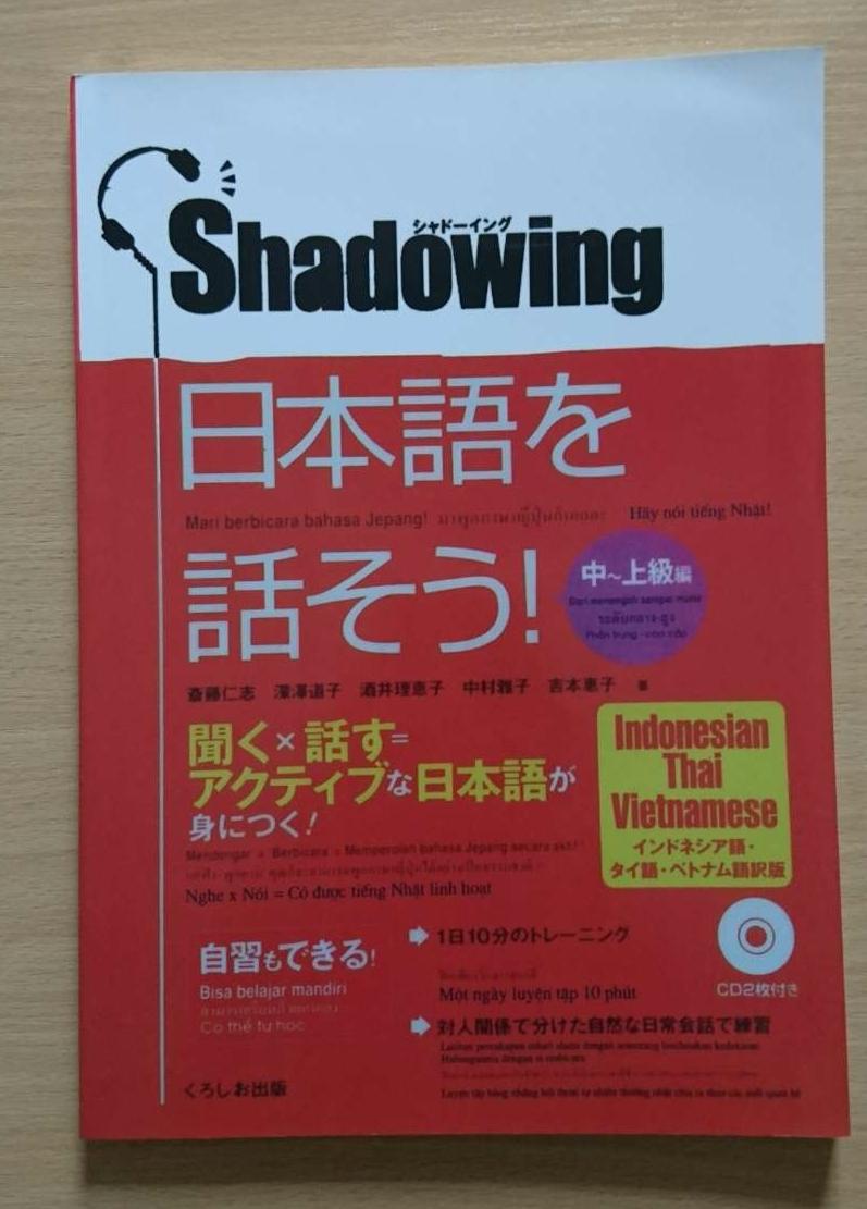 [HCM]Sách đàm thoại shadowing trung cấp