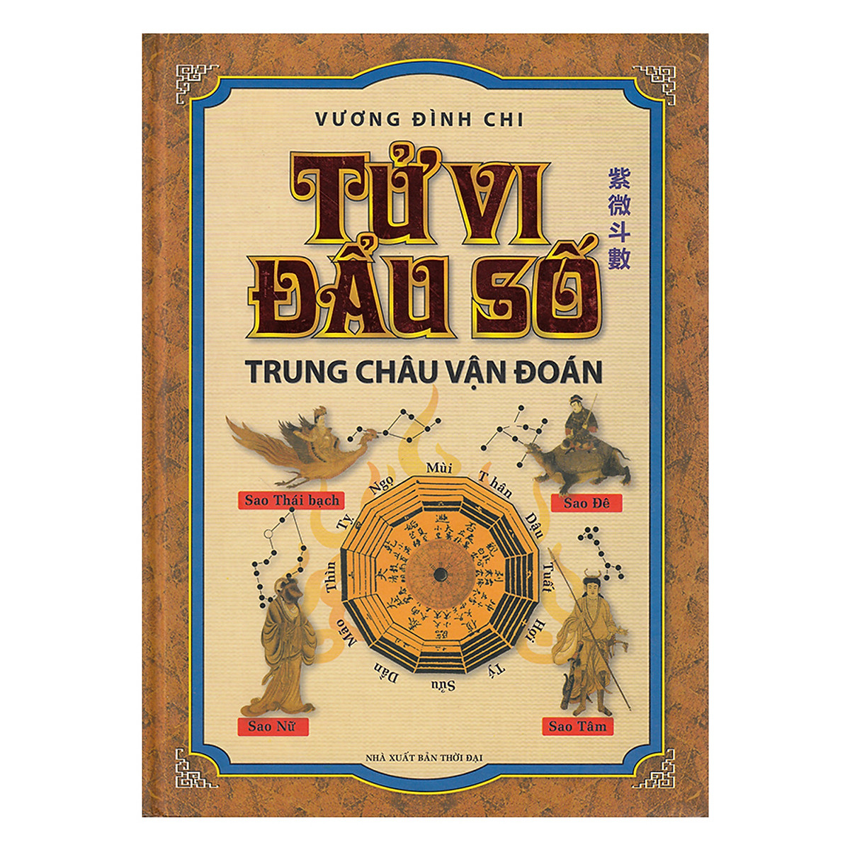 Sách - Tử Vi Đẩu Số - Trung Châu Vận Đoán minh lâm