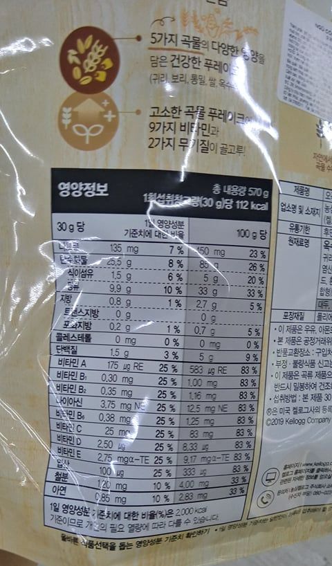 Ngũ Cốc Ăn Sáng Kellogg'S 570G - 오곡 푸레이크