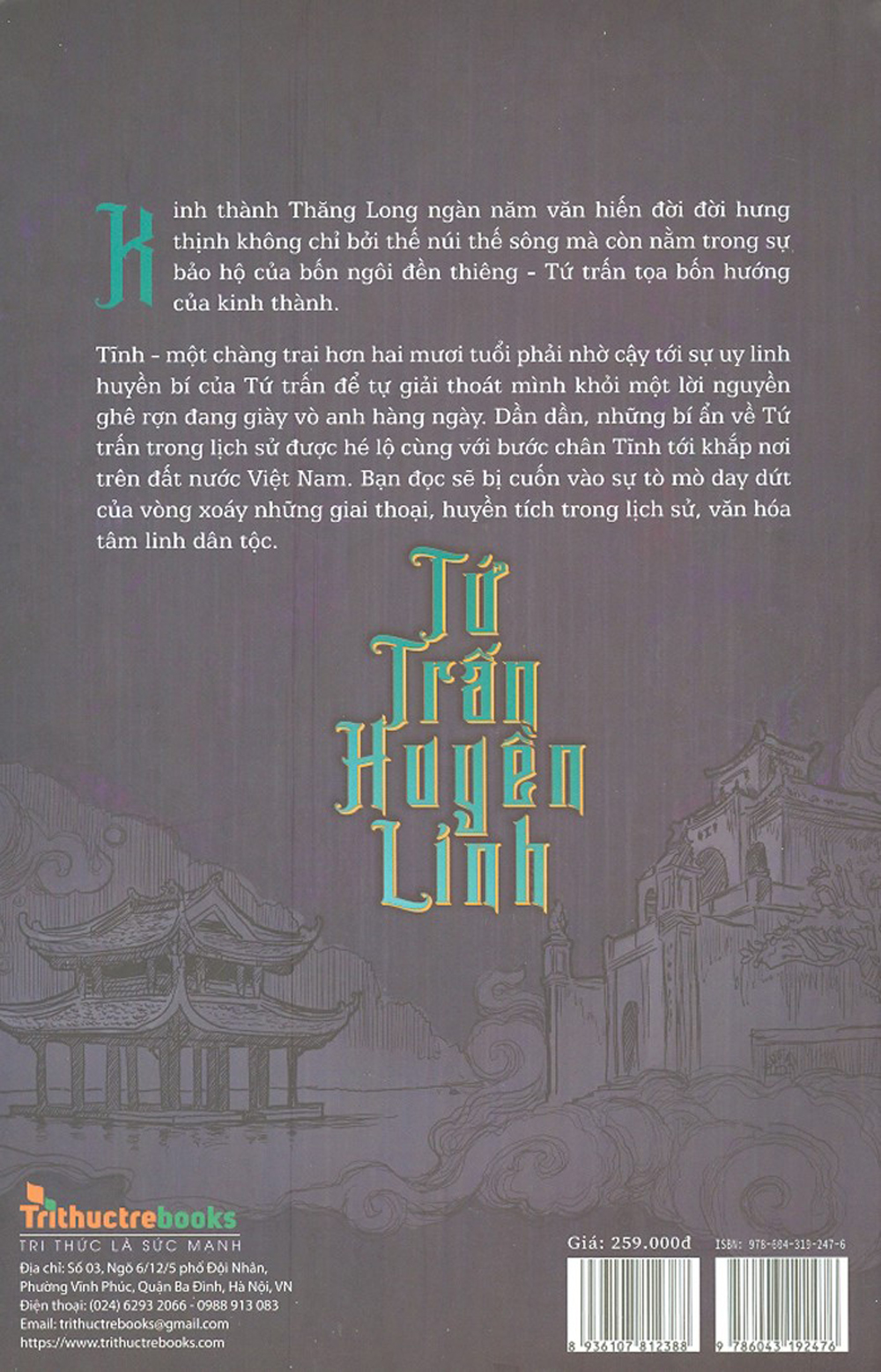 Tứ Trấn Huyền Linh