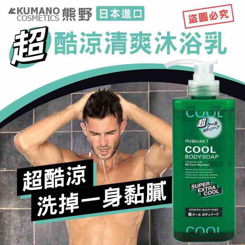 Sữa tắm mát lạnh Super Extra Cool Nhật Bản 600ml