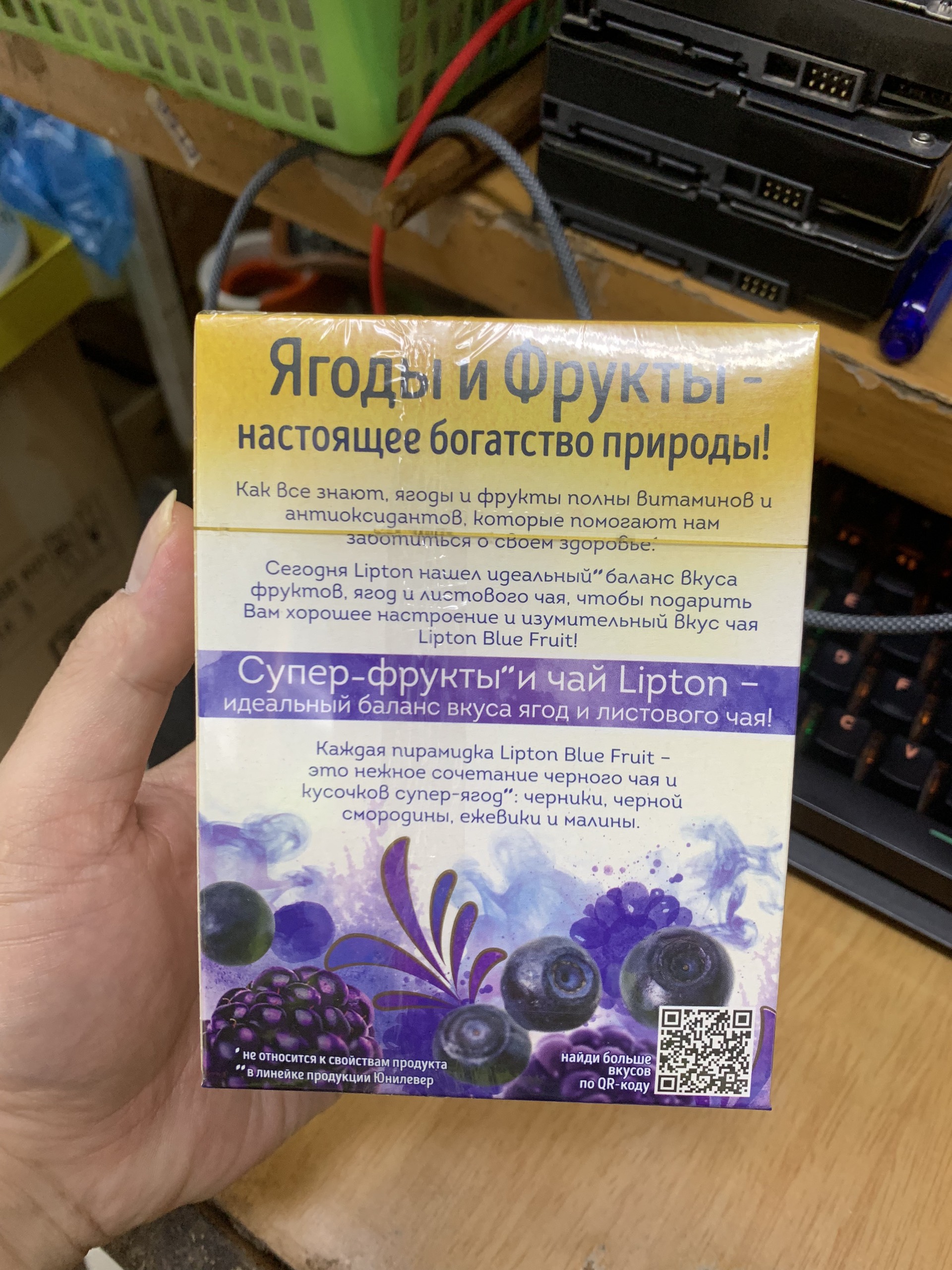 Trà Lipton Nga hộp 20 túi lọc vị Mâm Xôi