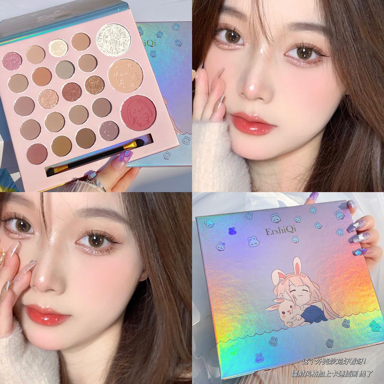 Phấn mắt má bắt sáng Ershiqi 23 ô cô gái