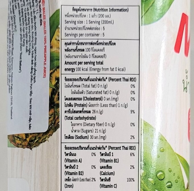 [Hộp 1 Lít] NƯỚC ÉP DỨA [Thailand] MALEE Pineapple Juice (halal) (ttdt)