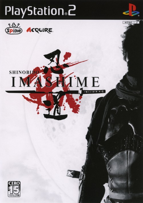 [HCM]game ps2 shinibido imashime