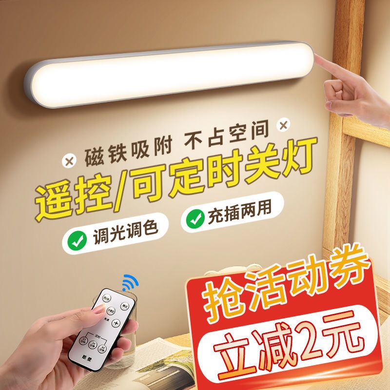 Desk lamp study eye makeup light dormitory light rechargeable night light university dormitory of bedroom the head of a bed lamp is so cool