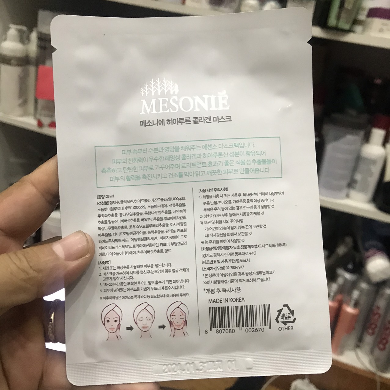 Mặt nạ cấp ẩm collagen Mesonie Hàn Quốc 23ml