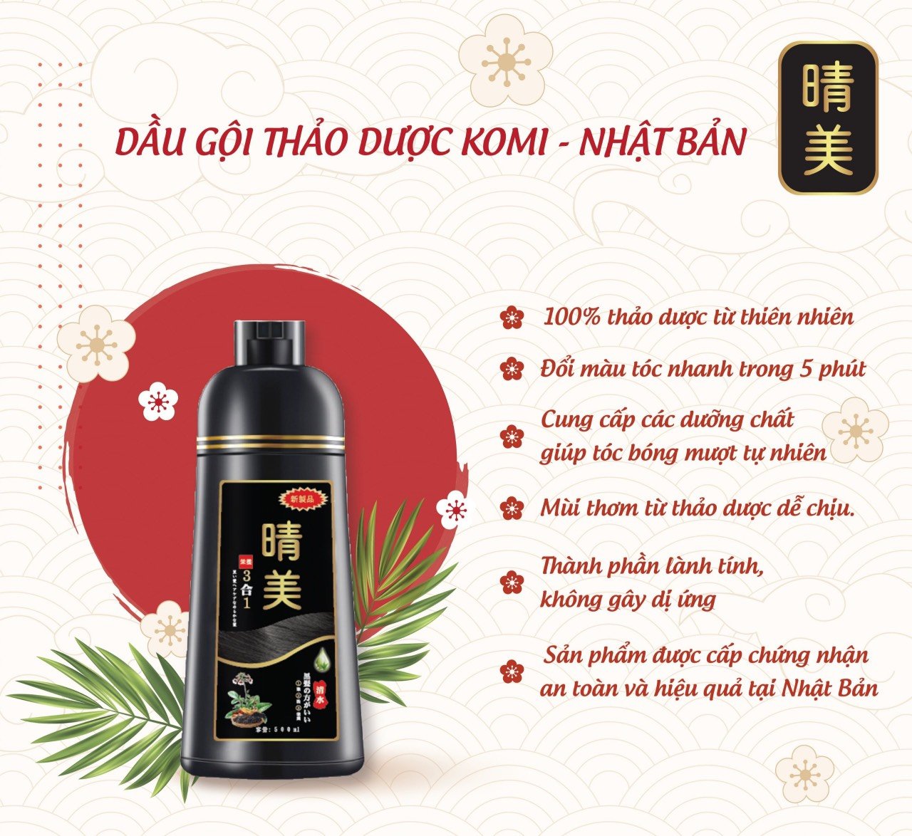 Dầu Gội Phủ Bạc Komi Nhật Bản 500ml