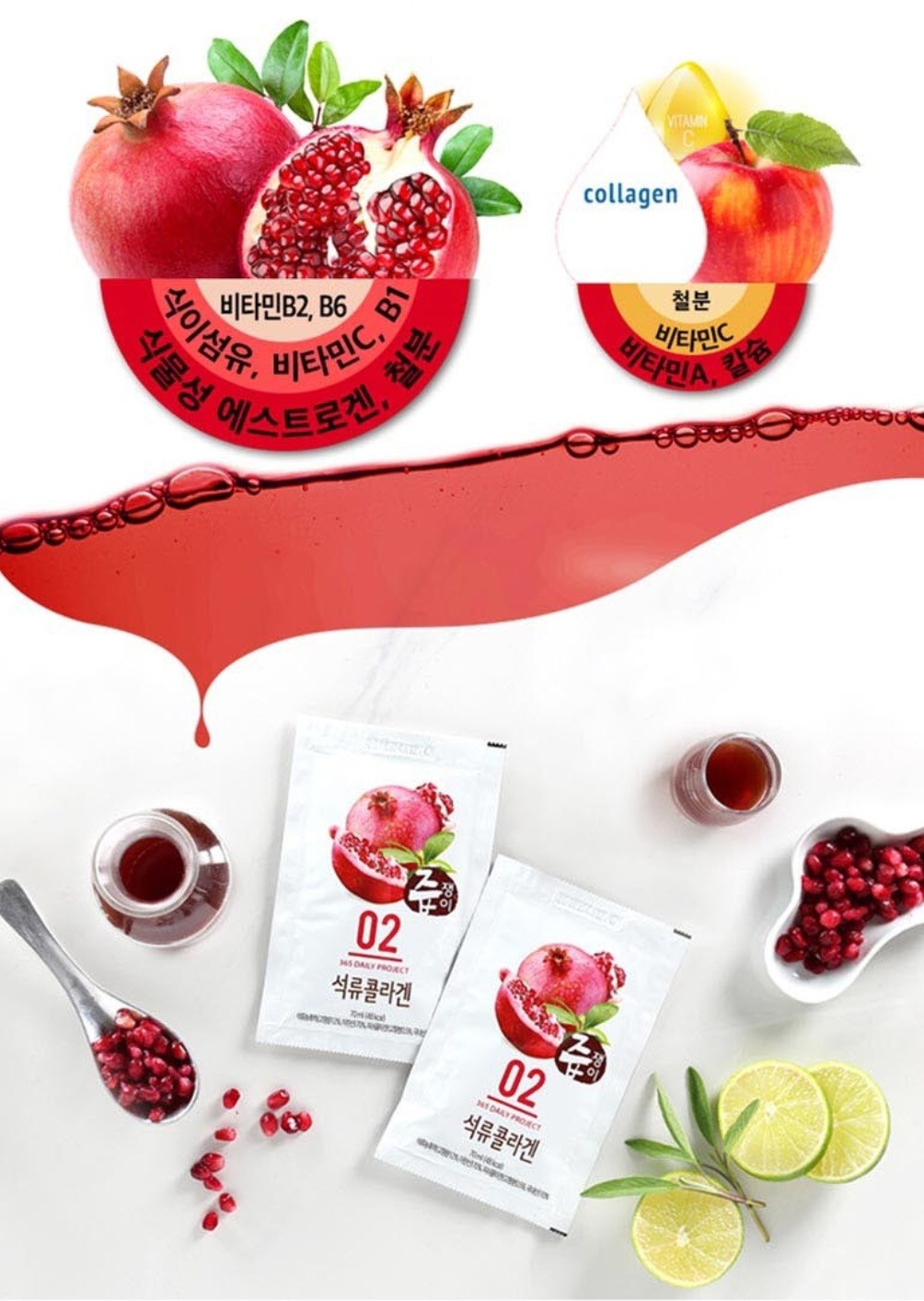 NƯỚC ÉP LỰU COLLAGEN  HÀN QUỐC 1 GÓI 70ML