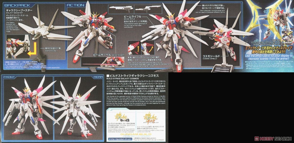 [HG] Mô hình Gundam Build Strike Galaxy Cosmos