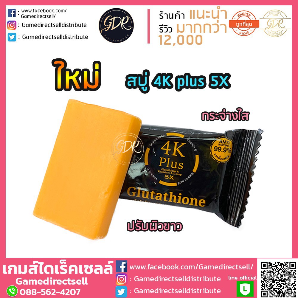 [NiKa shop] Xà Phòng 4K Plus Glutathione Thái Lan Mini