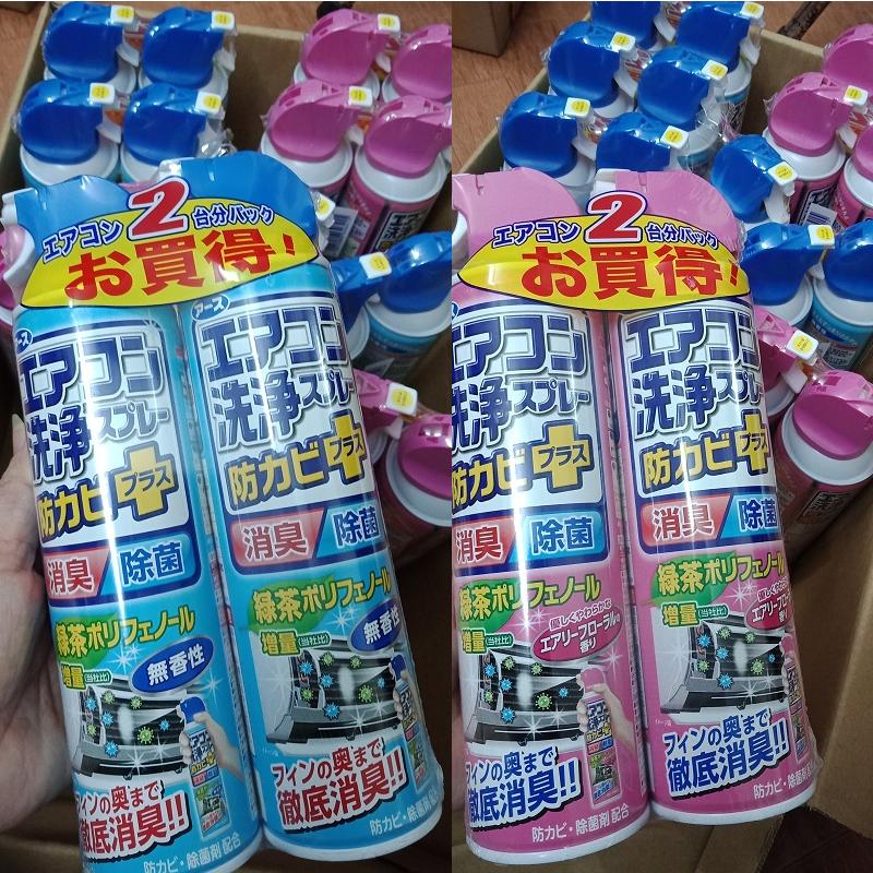 Bình xịt vệ sinh máy điều hòa Nhật Bản ( 420ML / CHAI )