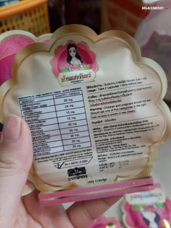 Viên uống nở ngực và se khít âm đạo cô gái Thái lan siêu hot (gói 10 viên)