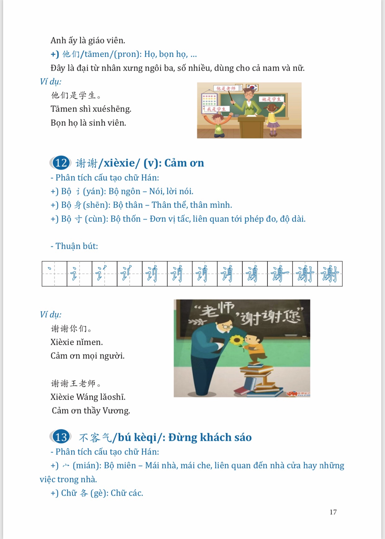[HCM]SÁCH - ĐỘT PHÁ THẦN TỐC TỪ VỰNG GIAO TIẾP HSK Tập 1 (Phân tích chi tiết cách dùng 1500 từ vựng SƠ- TRUNG CẤP KÈM AUDIO FILE NGHE)