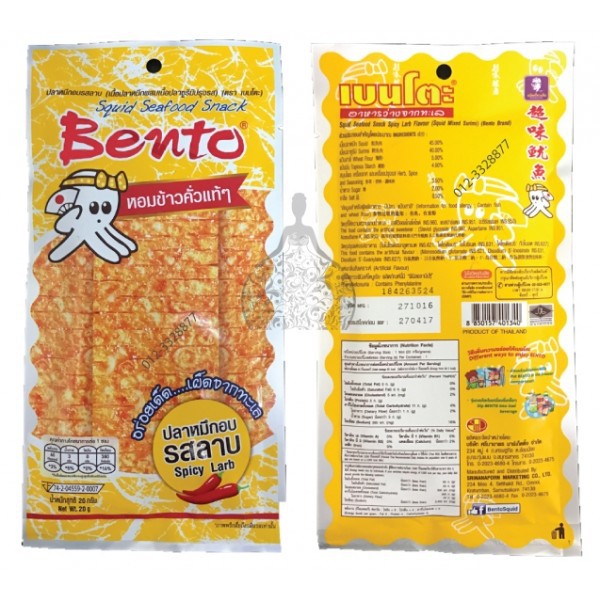 Dây 13 gói mực bento 5g