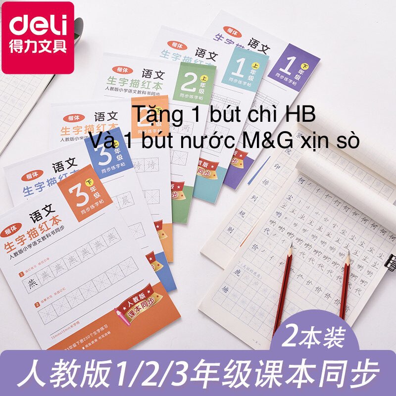 VỞ TẬP VIẾT TIẾNG TRUNG