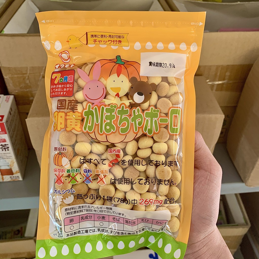 Bánh men trứng bí đỏ boro Nhật Bản