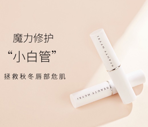 Son Dưỡng Hồng Môi Gạo Beauty Heyxi