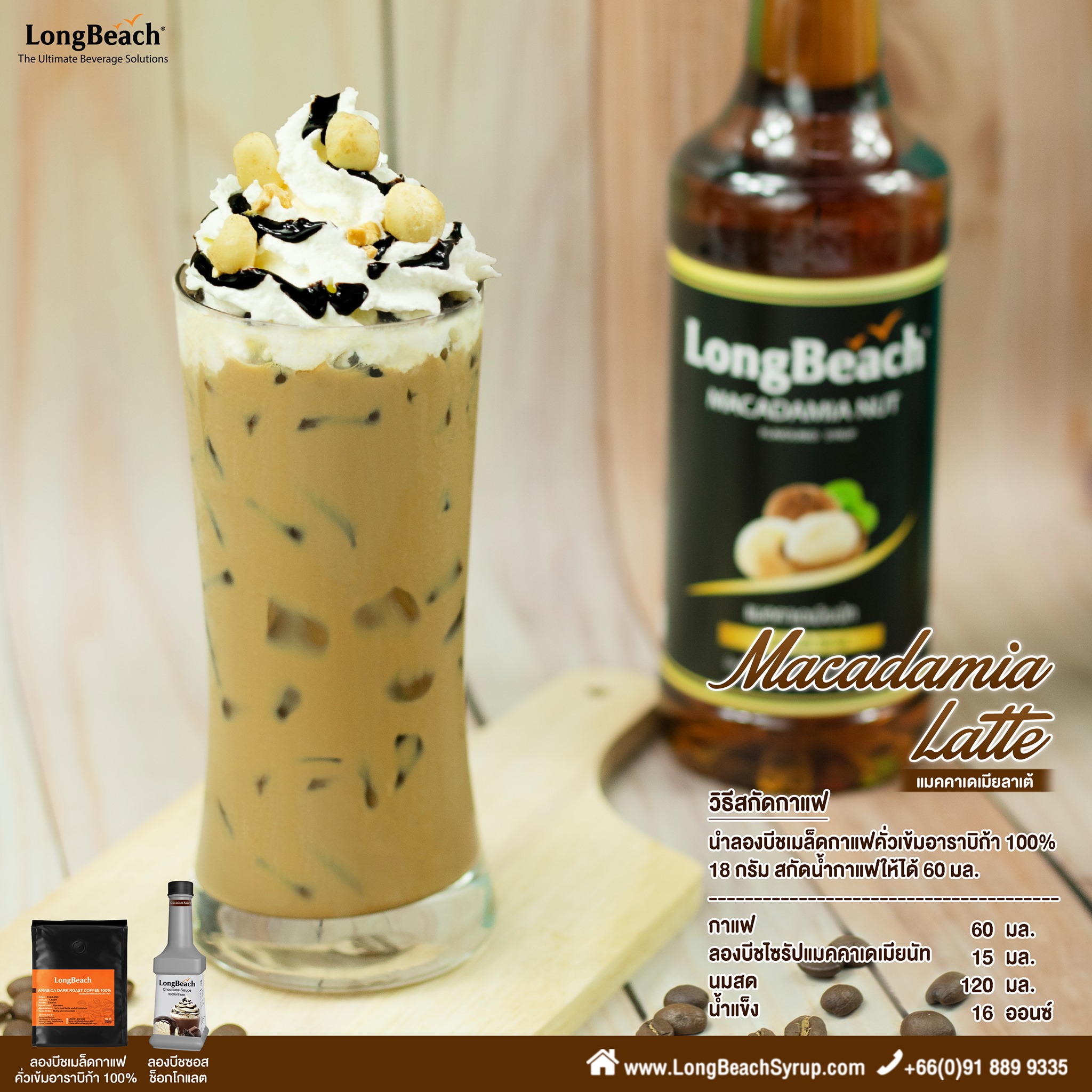 Siro Cô Đặc Hương Hạt Macca (Nhãn Hiệu LongBeach) 740ml