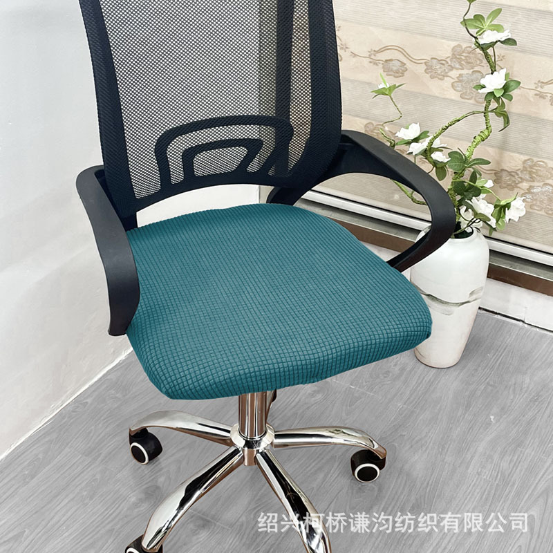 Office Swivel Chair Cover