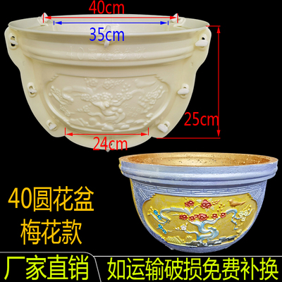 Khuôn đúc chậu cảnh tròn 40 (khuôn chậu ABS có lòng trong)