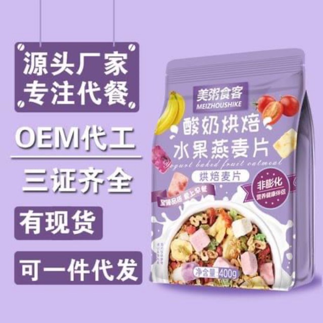 NGŨ CỐC SỮA CHUA (Màu tím)