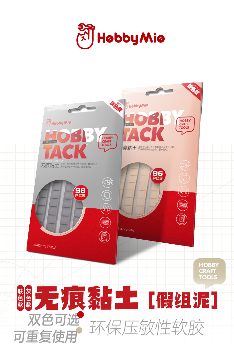 DỤNG CỤ MÔ HÌNH HOBBY MIO - ĐẤT SÉT DÍNH ĐA NĂNG HOBBY TACK (50G)
