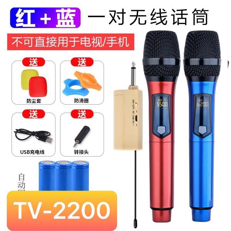 [HCM]Micro karaoke không dây TV-2200