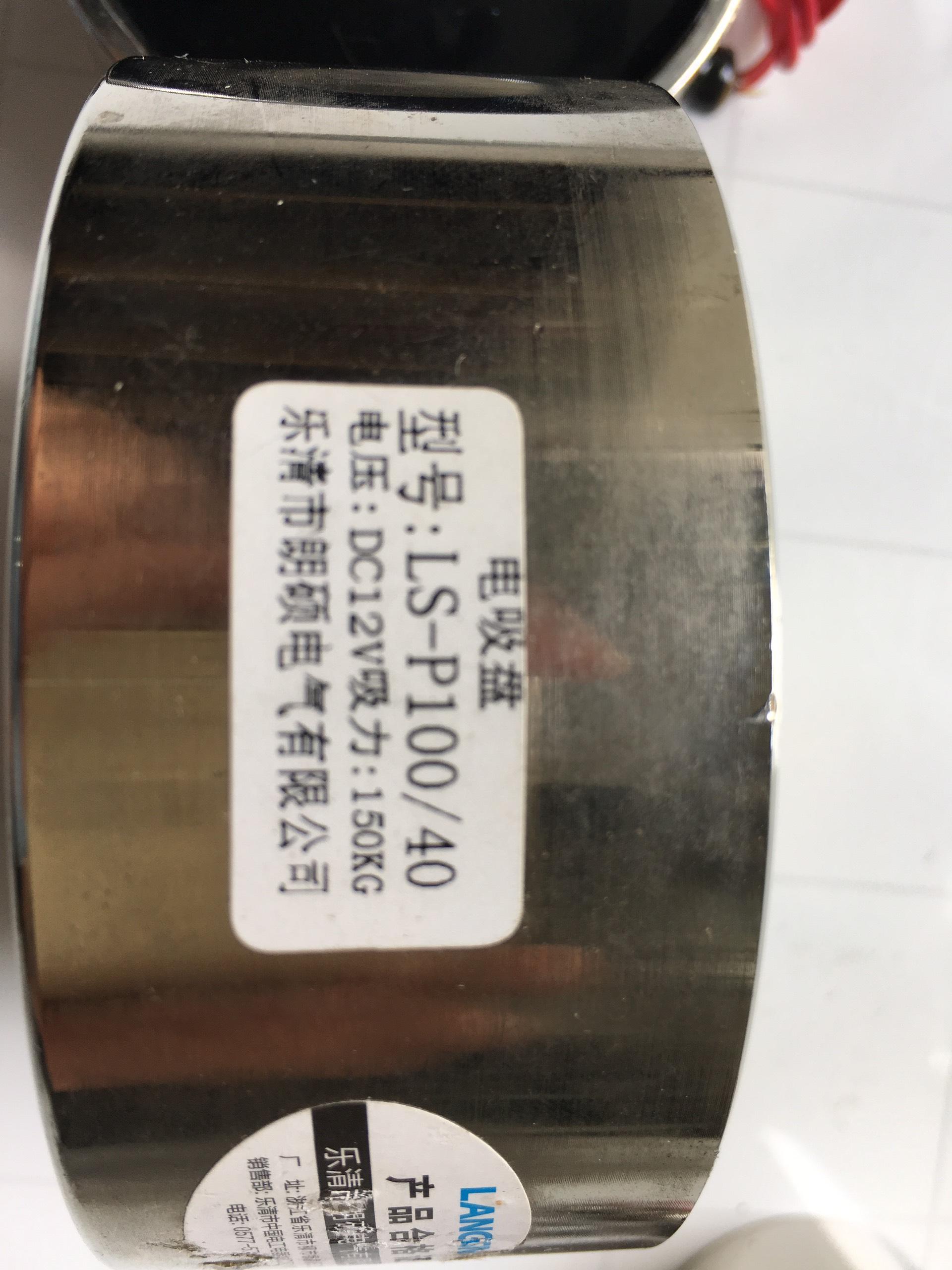 [HCM]Nam châm điện 1000N (100Kg) điện áp 12VDC 24VDC