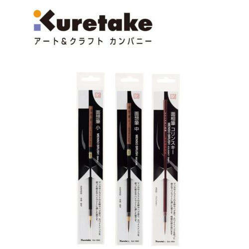 Cọ Kuretake Menso Brush