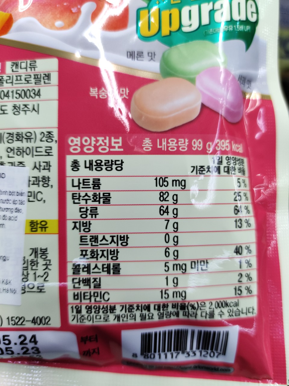 Kẹo sữa BIO hàn quốc - 바이오 생우유즙