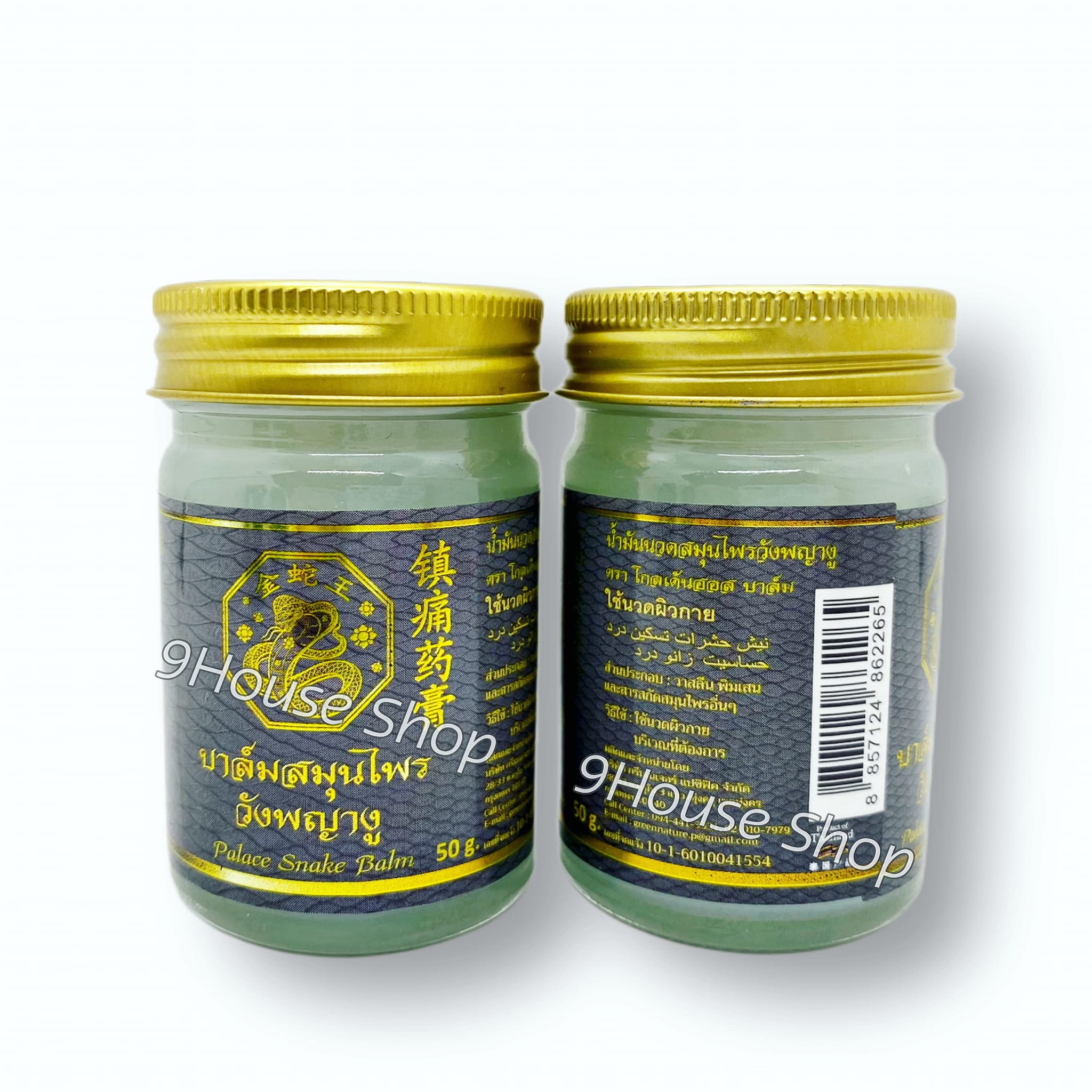 01 hủ dầu cù là xoa bóp rắn palace snake balm thailand 50gram