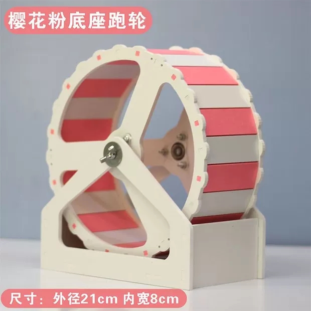 Vòng chạy (Wheel) Zoog 21cm đế đôi - Đồ chơi cho hamster