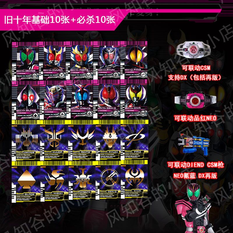 Thẻ kamen rider decade thắt lưng thẻ tự làm thẻ thắt lưng biến hình dx phiên bản thẻ tự chế hoàng kỳ