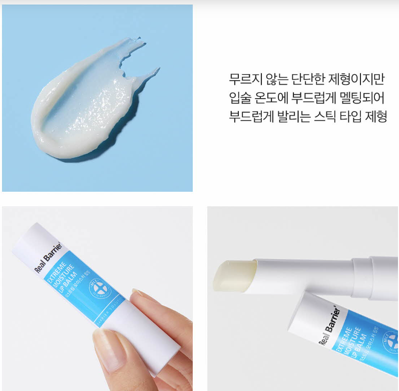 [Nhacuabeautyholic] Son dưỡng dạng thỏi REAL BARRIER EXTREMA MOISTURE LIP BALM