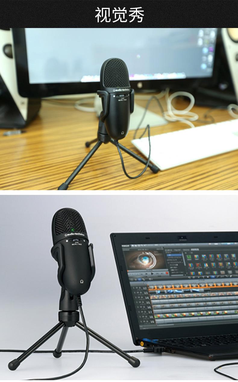 [Trả góp 0%]Micro thu âm USB cho máy tính Audio Technica AT9934USB